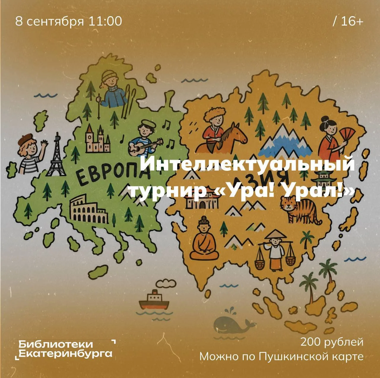 #ИНТЕРАКТИВ@iz_doma_ekb