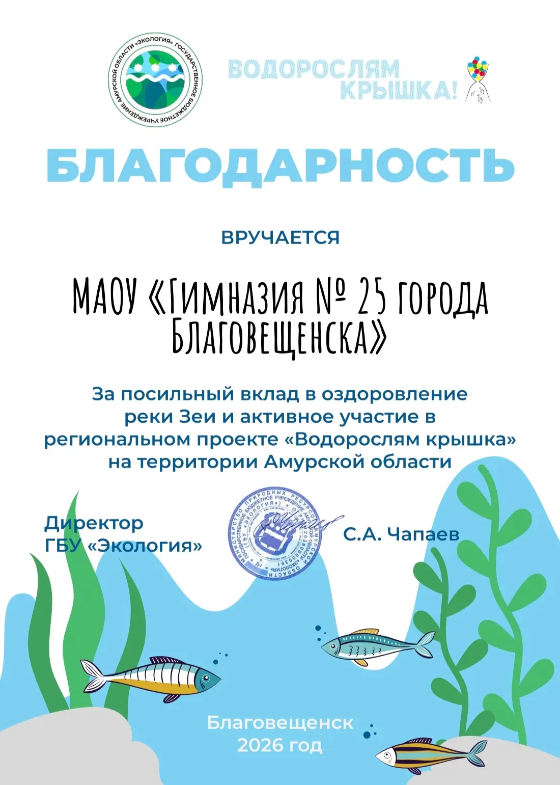 Обучающиеся гимназии под руководством Куликовой Марии Николаевны приняли участие в реги...