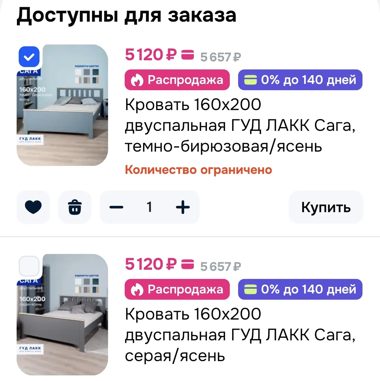 Кровать 160х200 двуспальная ГУД ЛАКК Сага, темно-бирюзовая/ясень
