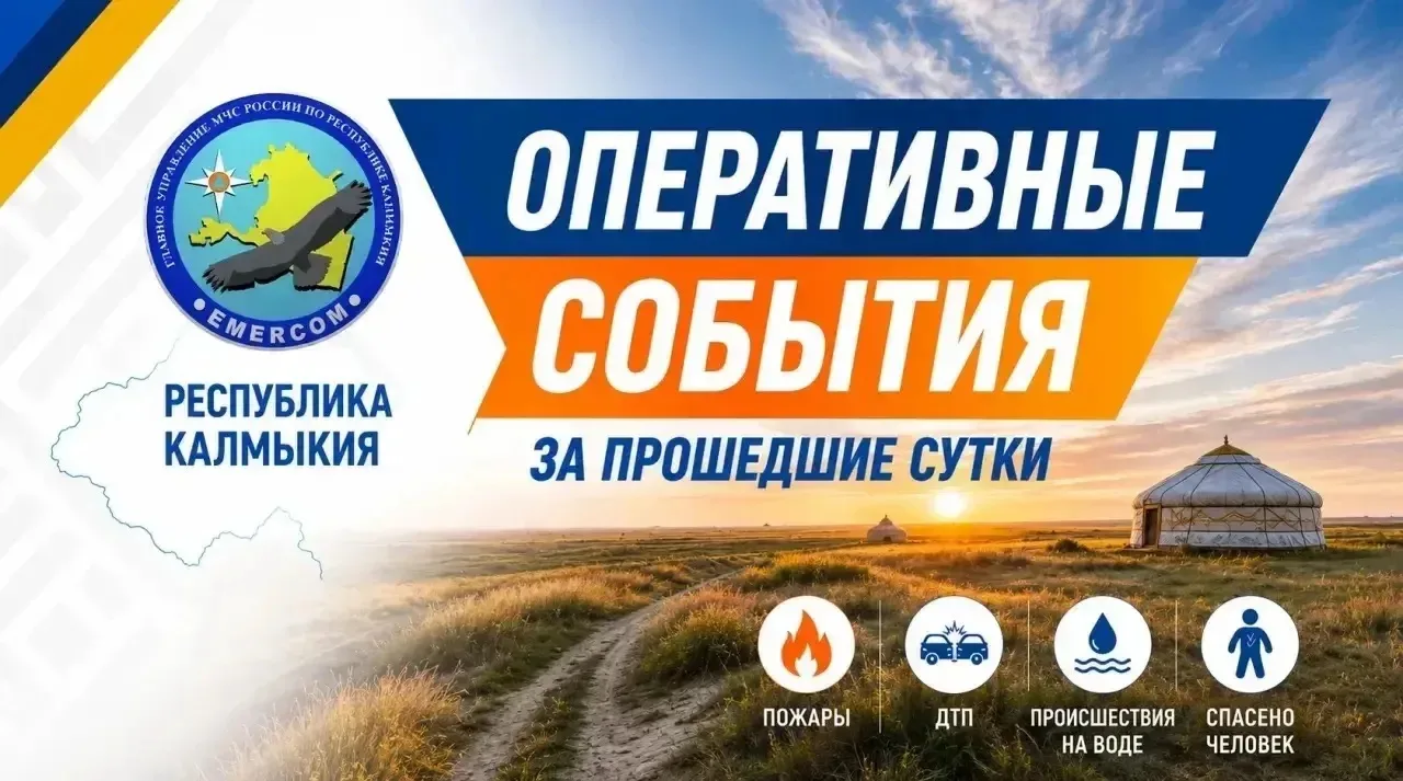 🔵В Республике Калмыкия за прошедшие сутки 

🔷Пожарно-спасательные подразделения на тушение пожаров