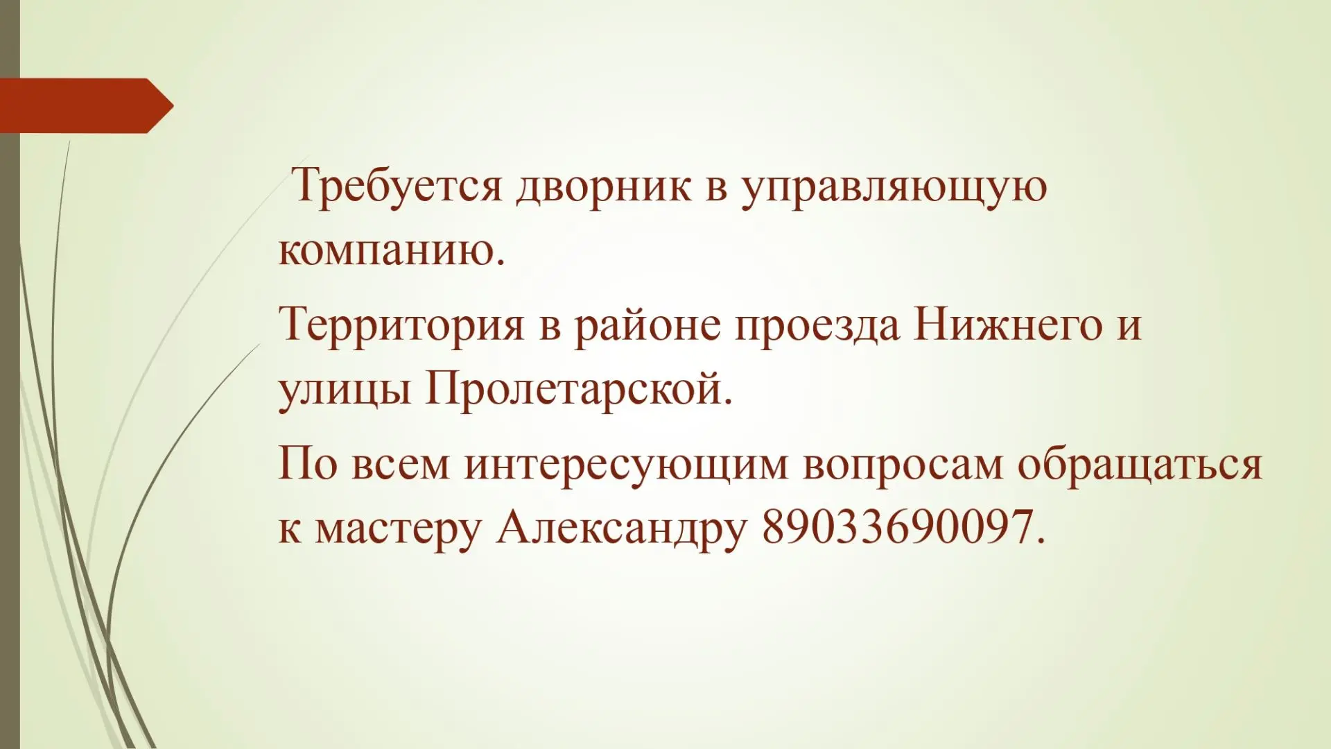 Медиа публикации