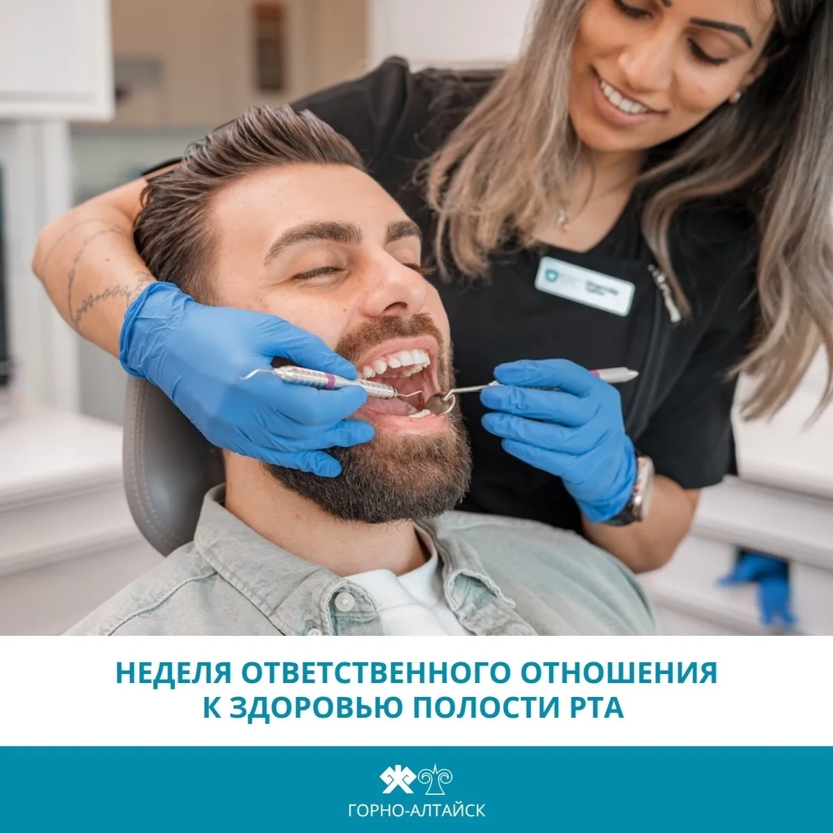 Онгудай | Горно-Алтайск | Майма | Чемал🏡  С 16 по 22 марта проходит Неделя ответственного отношения 