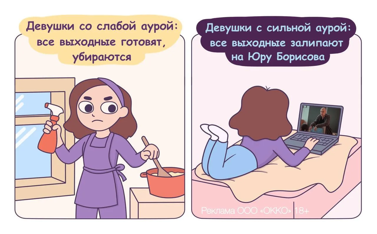 Изображение 1 к публикации «ЖИЗА | КОМИКСЫ»