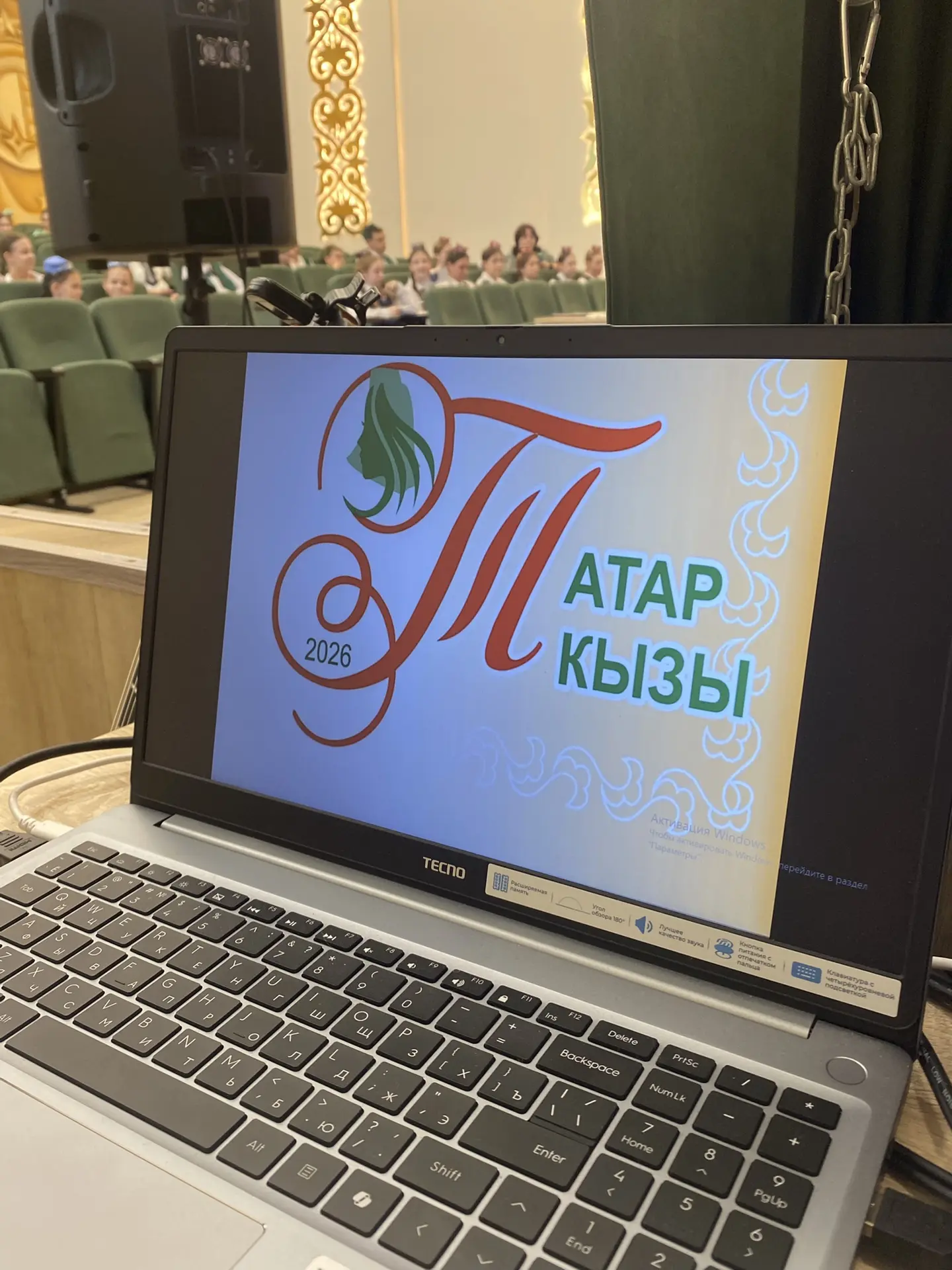 Бүген лицеебызда күркәм бәйрәм - "Татар кызы 2026" бәйгесе булып узды. Биредә шәһәребез...
