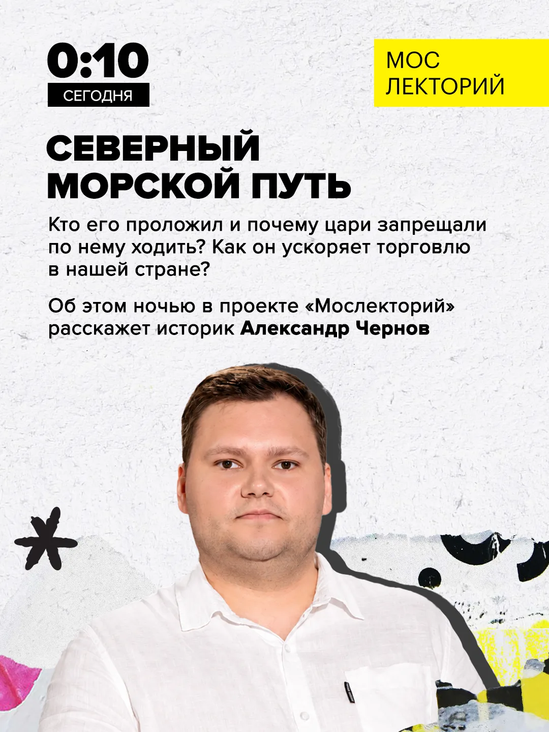 Сквозь лёд!

Как корабли проходили через льды и откуда на ледоколе «Ленин» попугаи? Правда ли, что п