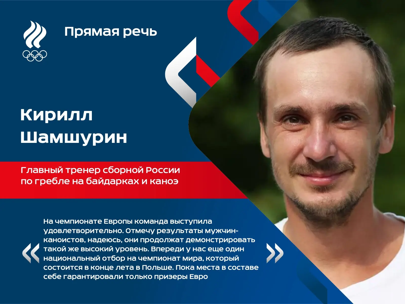 🚣‍♂️ На прошлой неделе в португальском Монтемор-у-Велью состоялся чемпионат Европы по ...