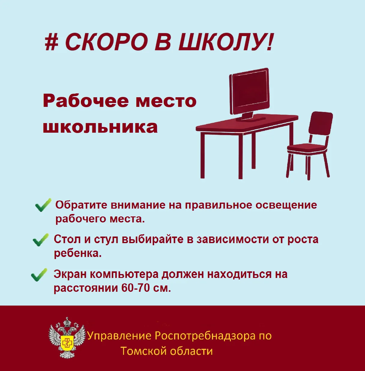 На успехи в школе влияет многое, даже грамотно организованное рабочее место.