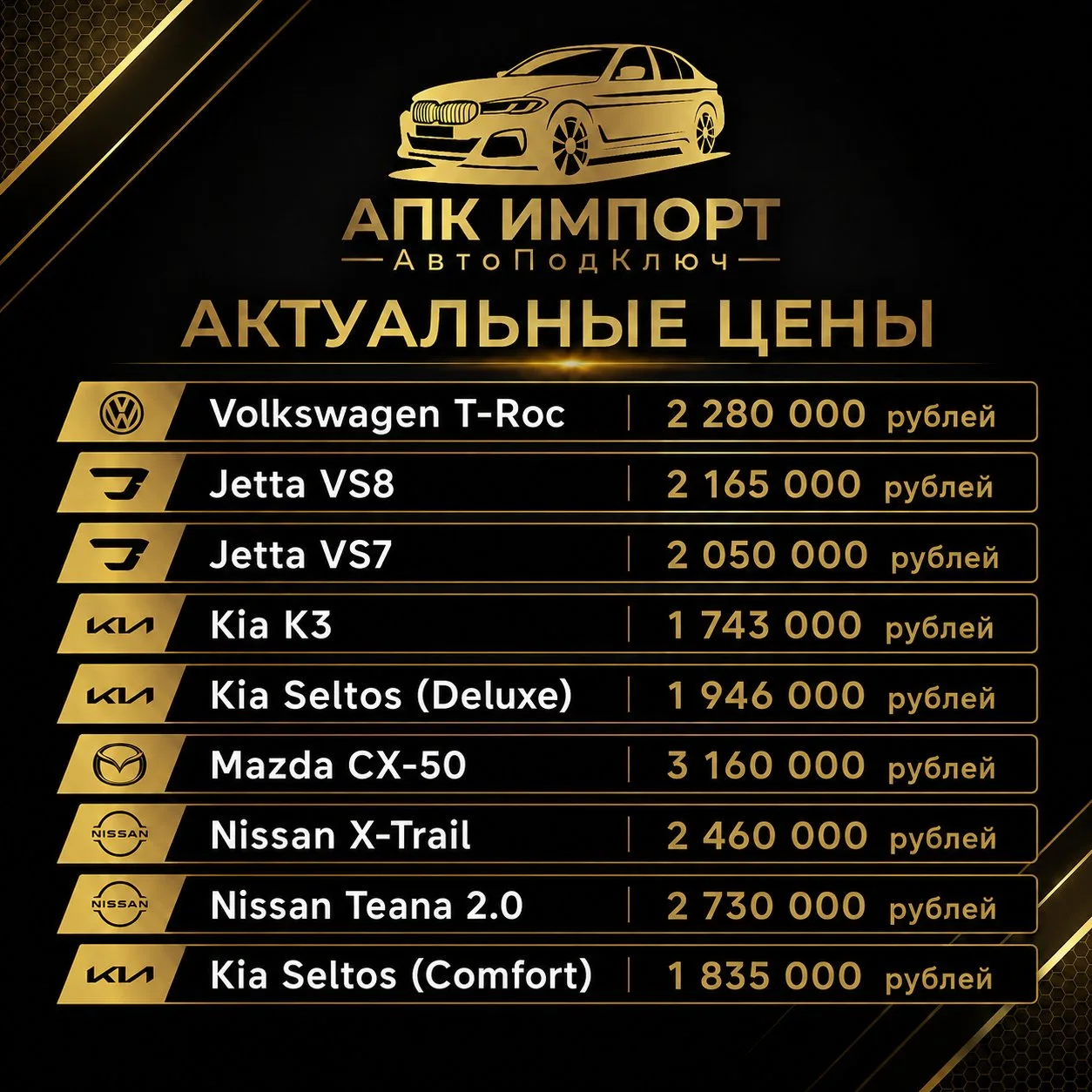 🔥 Автомобили из Хоргоса!

➡️ Оплата официально! Через банк с валютным контролем.

🚗 Пишите в личны