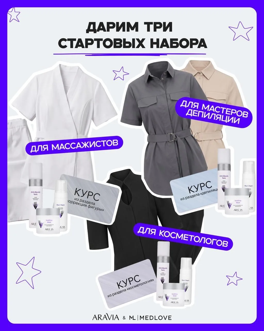 ✨️ РОЗЫГРЫШ ТРЕХ НАБОРОВ ДЛЯ МАСТЕРОВ КРАСОТЫ ️✨

В нашем сообществе ВКонтакте проходит розыгрыш от 