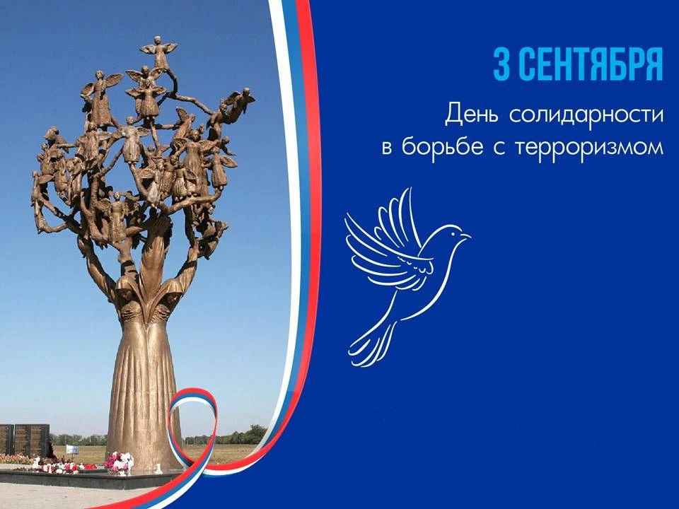 #вместезамир