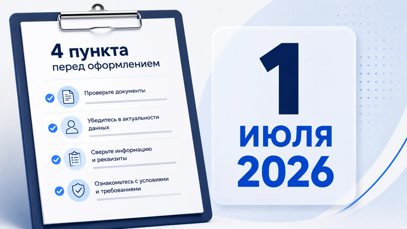 С 1 июля 2026 «галочки за клиента» в МФО должны уйти в прошлое.
📌Банк России сообщил: вступает в си