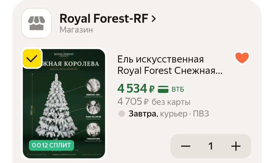 🛒Яндекс Маркет🛒
