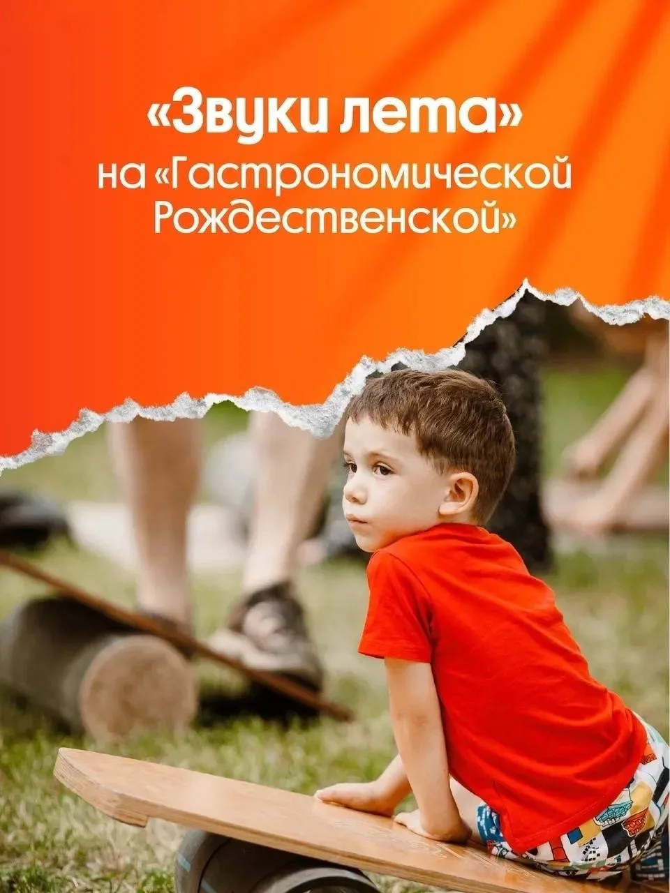 🎤 Музыкальные выходные на Гастро Рождественской