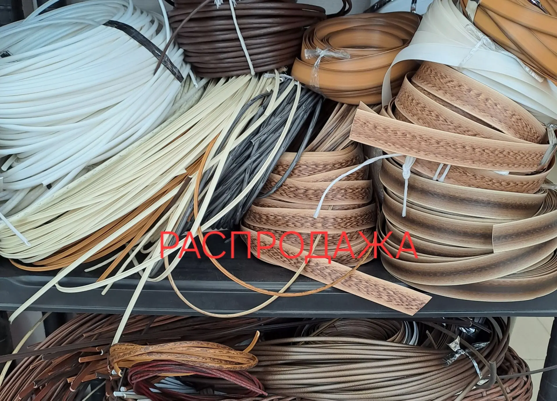 Распродажа остатков!