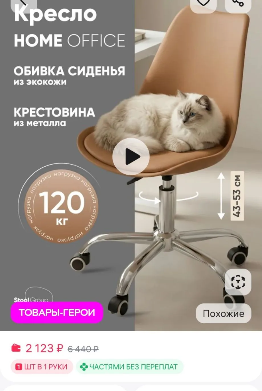 Пластиковый стул BLOK на колесиках для офиса и школьника STOOL GROUP