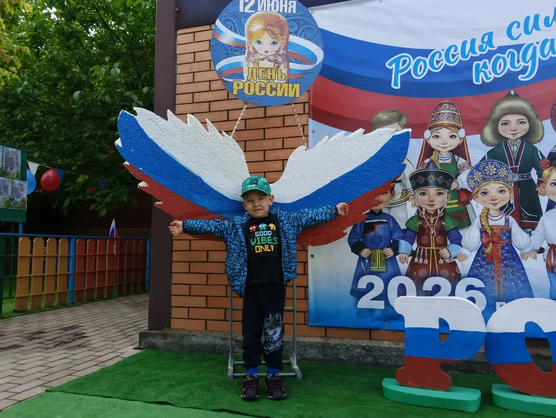 Виктор Н. , София Т., Илона К участвуют в акции "Флаг России 🇷🇺" #ДеньРоссии #12июня #125ЛетДошкол