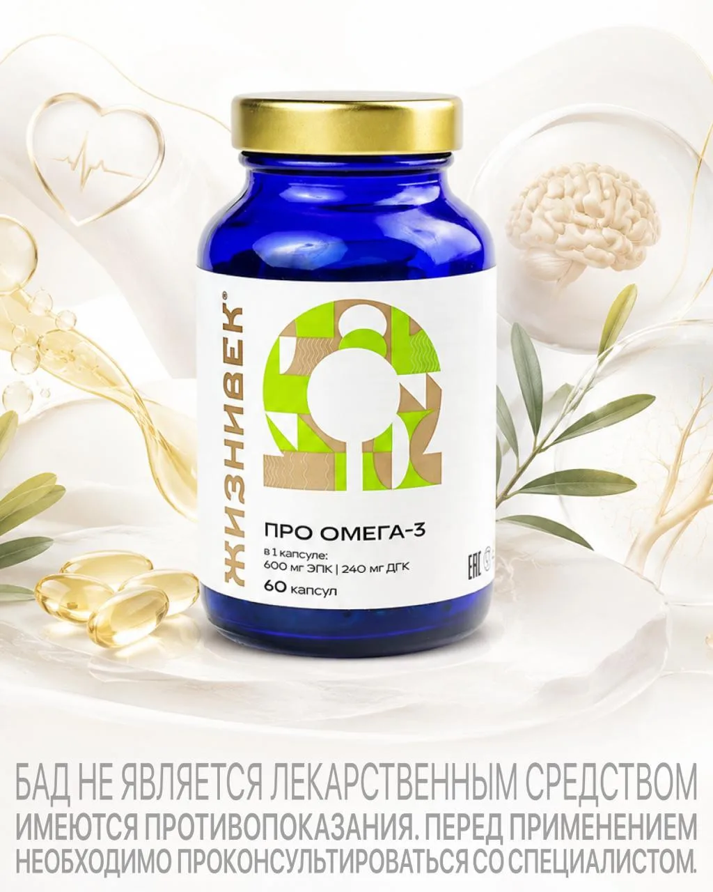 Омега-3: когда телу нужен баланс 🌊
