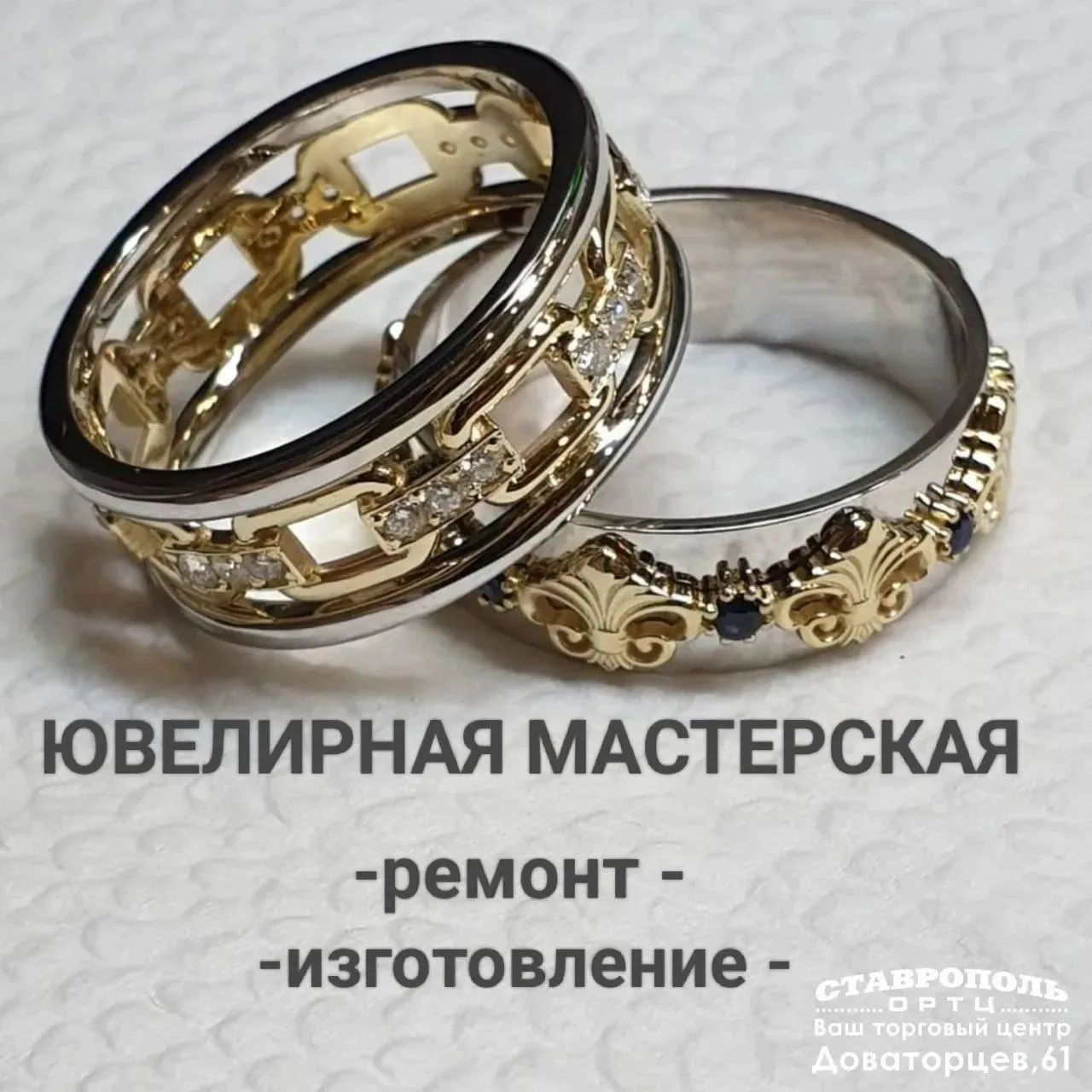 Необходим ремонт / чистка /изготовление ювелирного изделия? 💍