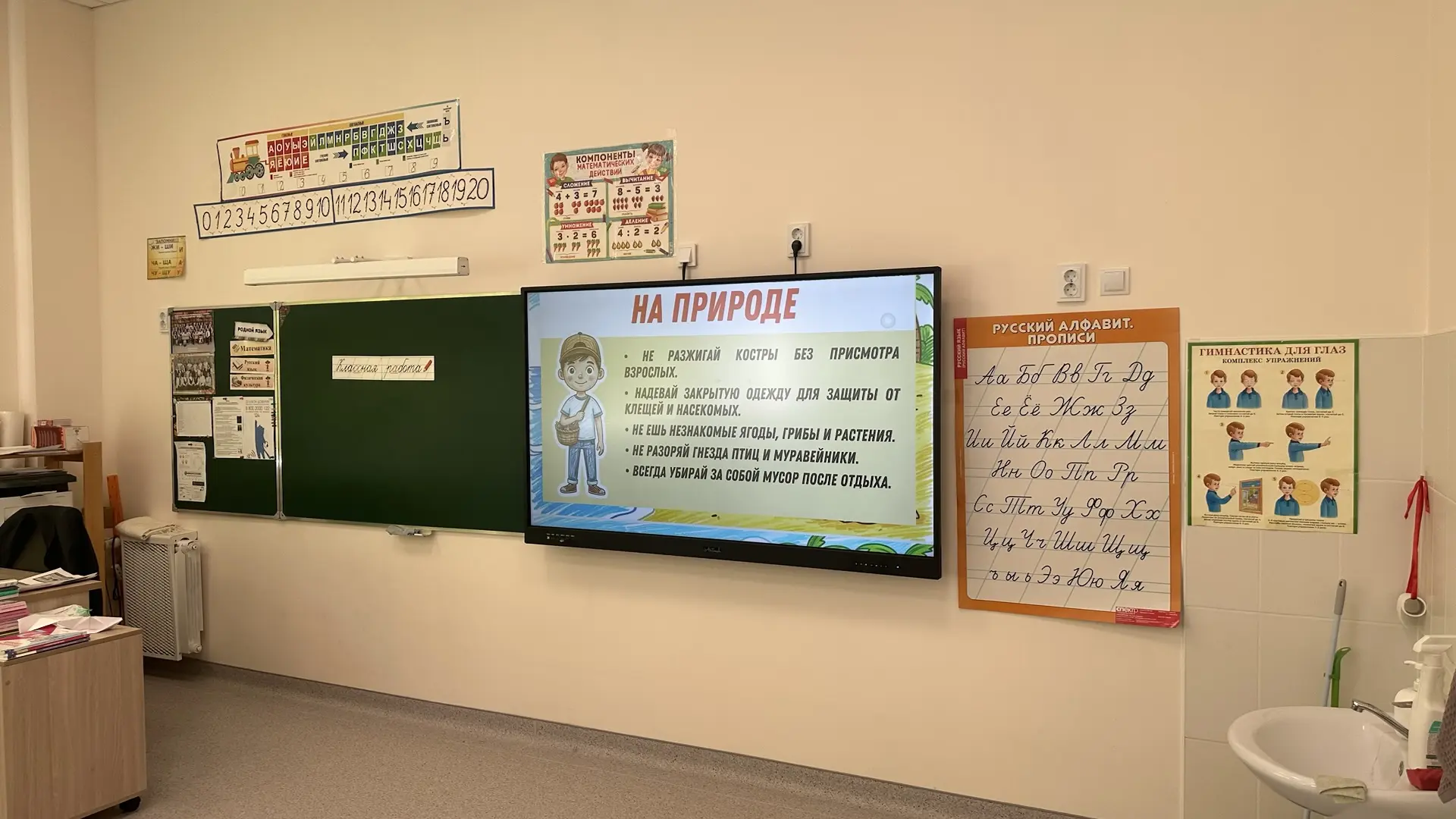 📋 Отчет по технике безопасности перед летними каникулами  ✅ во 2Б классе провели инструктаж Напомнил
