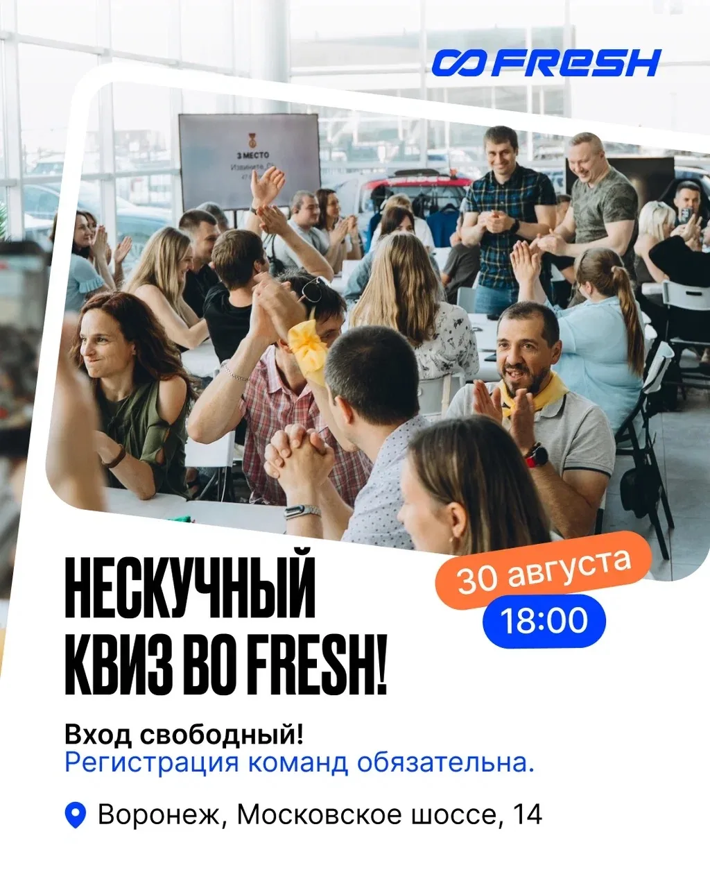 Как правильно проводить лето? Принять участие в Нескучном квизе 🌍