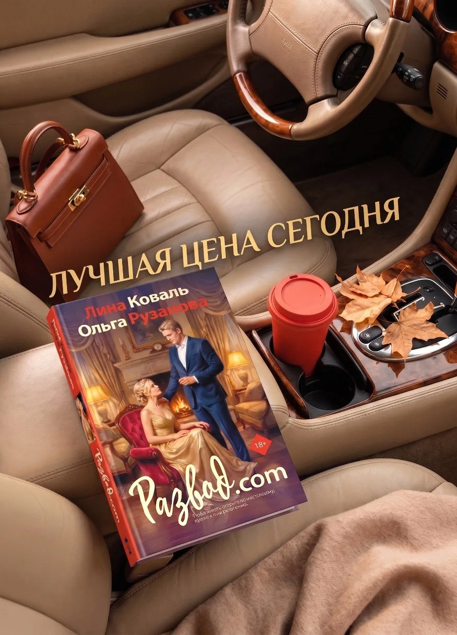 — Привет, Ром. Саша только что уснул.