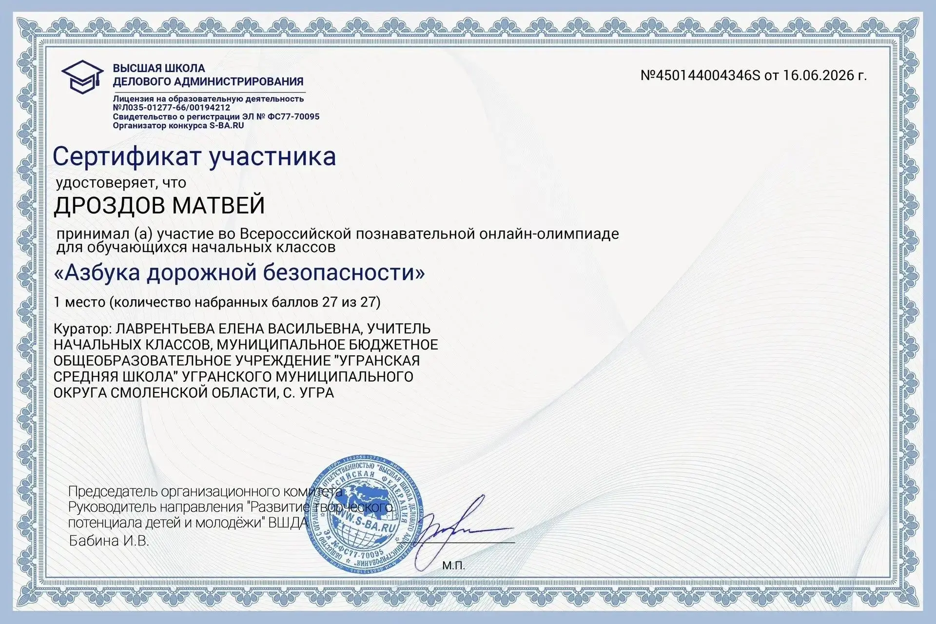 🎉 Наши второклашки с удовольствием участвуют во Всероссийской познавательной онлайн‑олимпиаде «Азбу