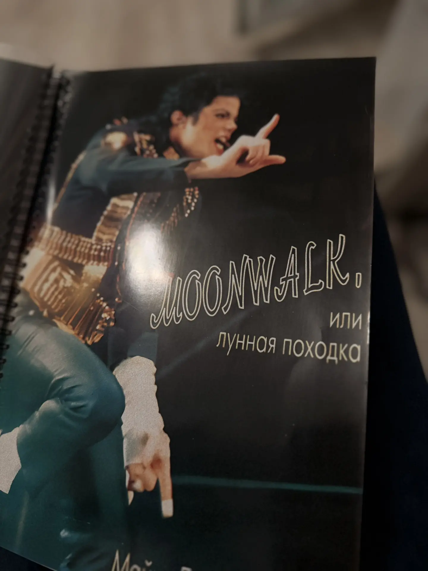 Книга написана в 1988 году, когда я еще и не родилась…но страница за страницей, мысль з...