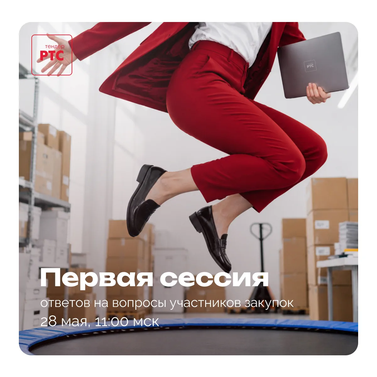 Вот новички в закупках наверняка сталкивались с такими... нуу давайте назовём их МОТИВИ...