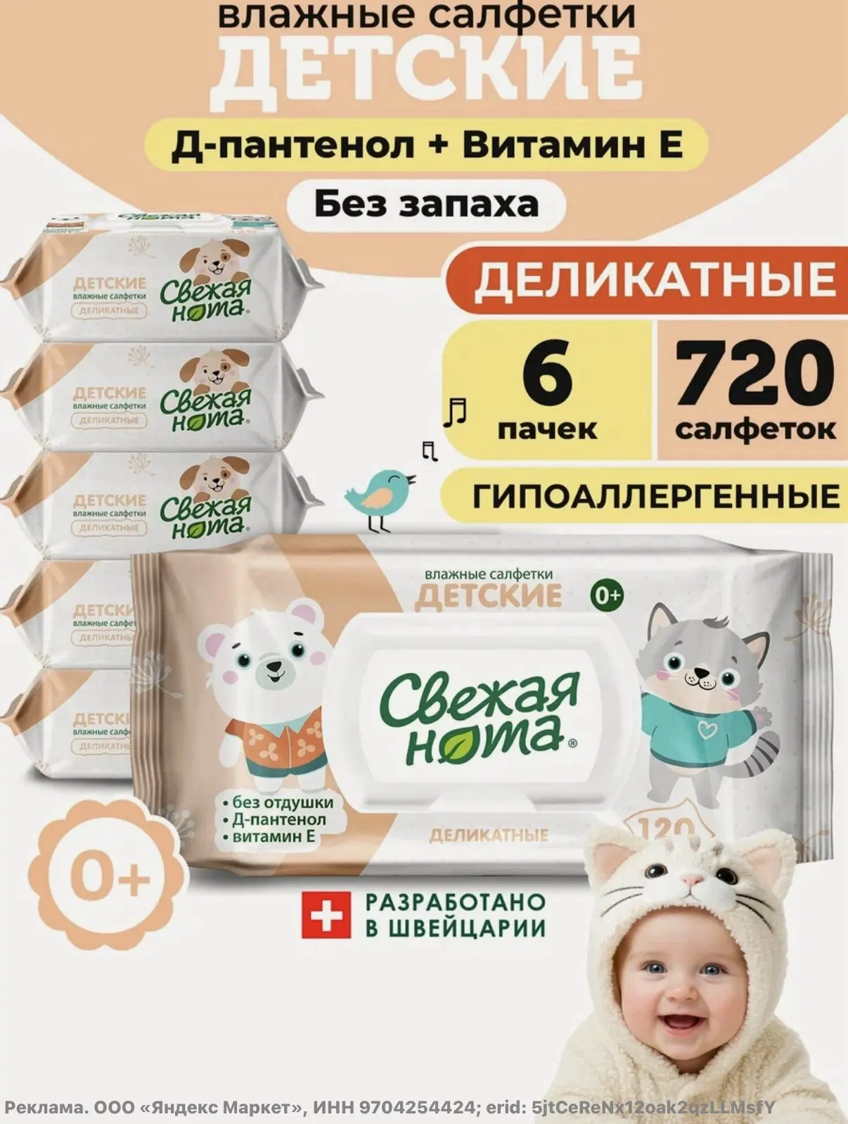 Офигенные салфетки! Пробовала все виды-все классные! Советую☝🏼