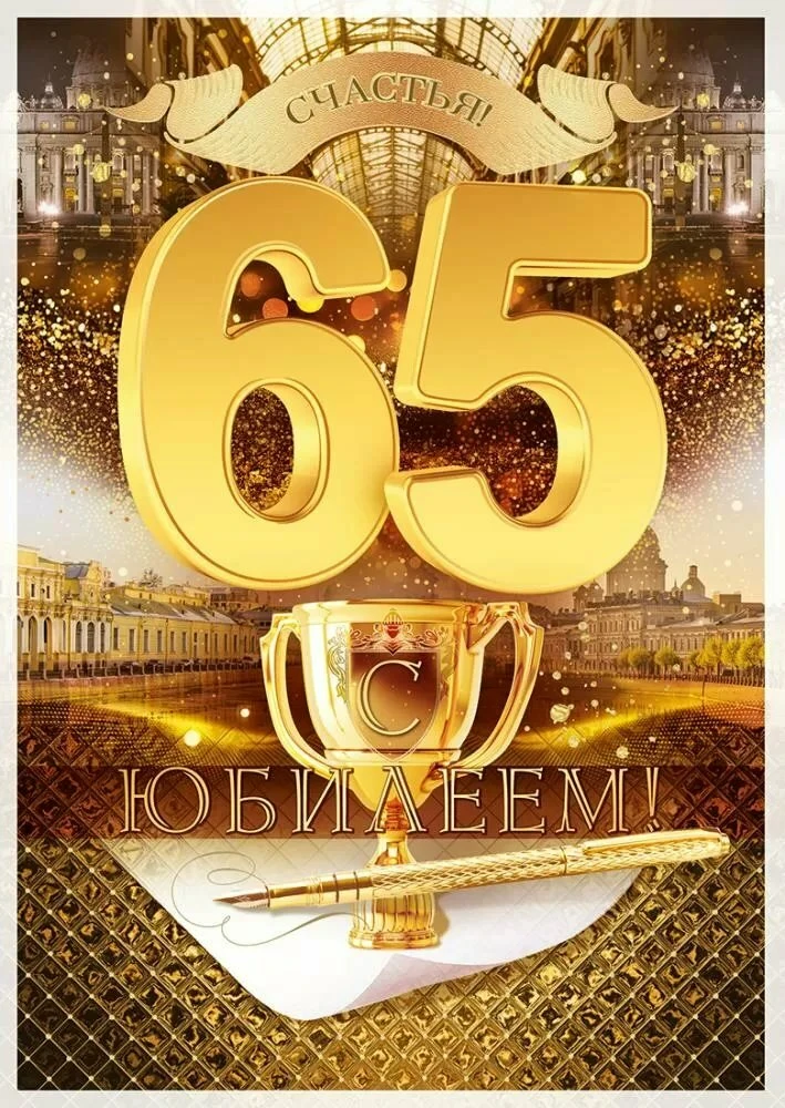 🎈🎈🎈Сегодня отмечает свой 65-летний Юбилей - Пестышев Владимир Юрьевич.
Проживающие и сотрудники н