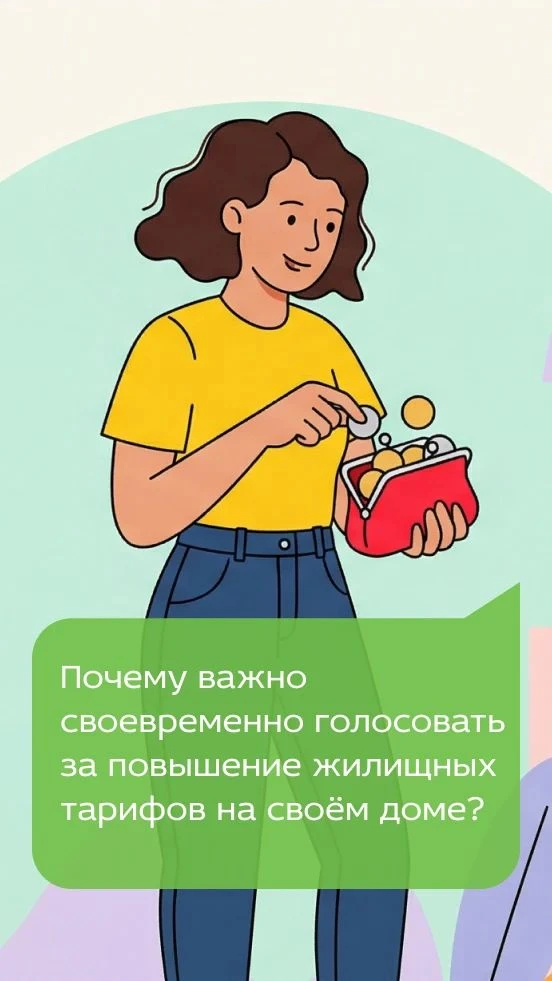 Почему низкий жилищный тариф — это не экономия, а проблема