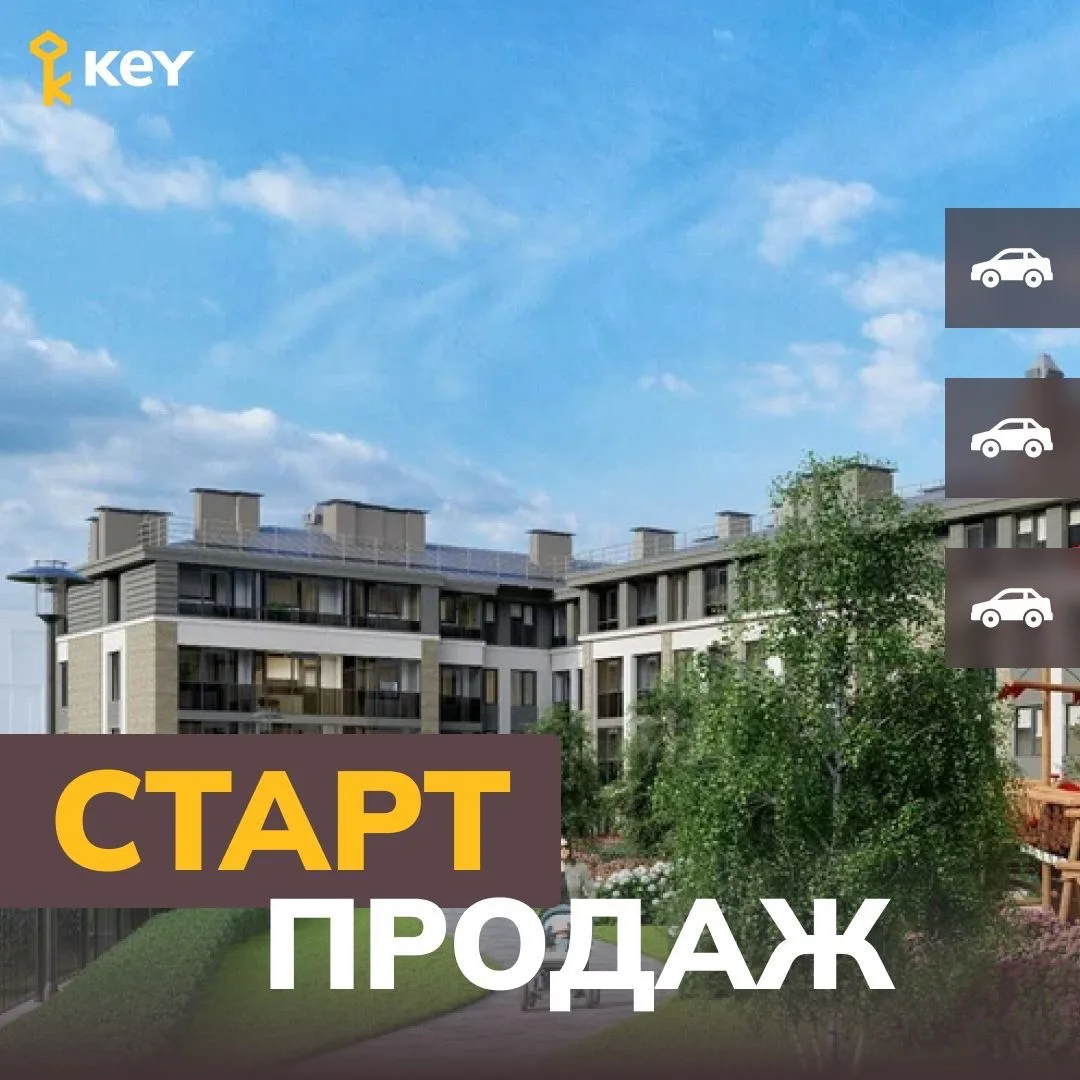 📣 Старт продаж малоэтажного квартала рядом с 5 парками и Финским заливом