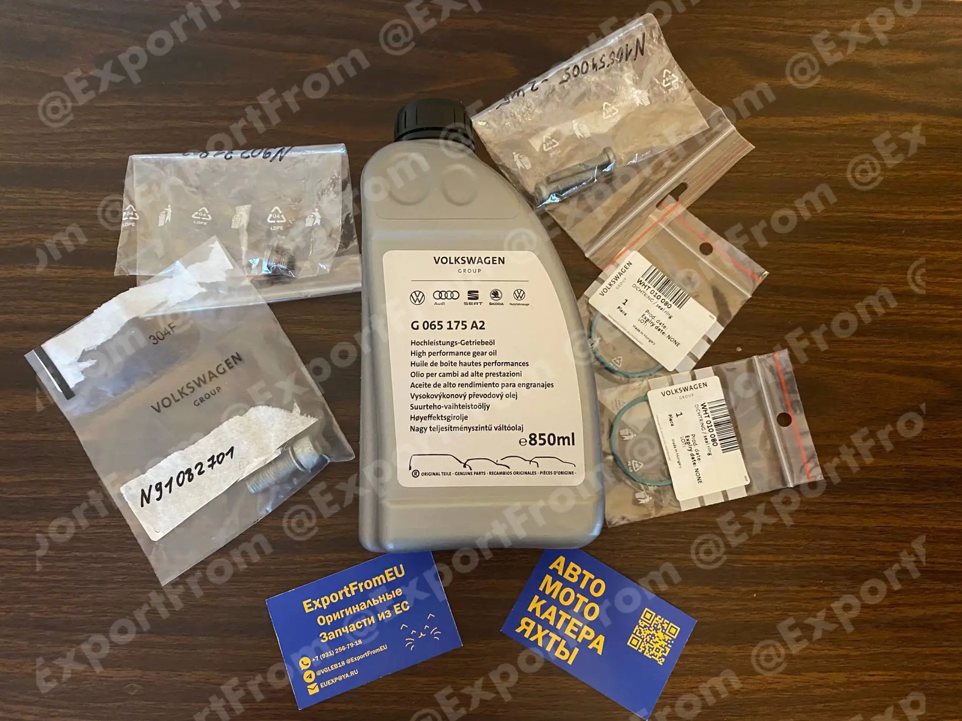 ✅ Оригинальный комплект для замены масла в муфте полного привода HALDEX 

VAG рекомендует менять его