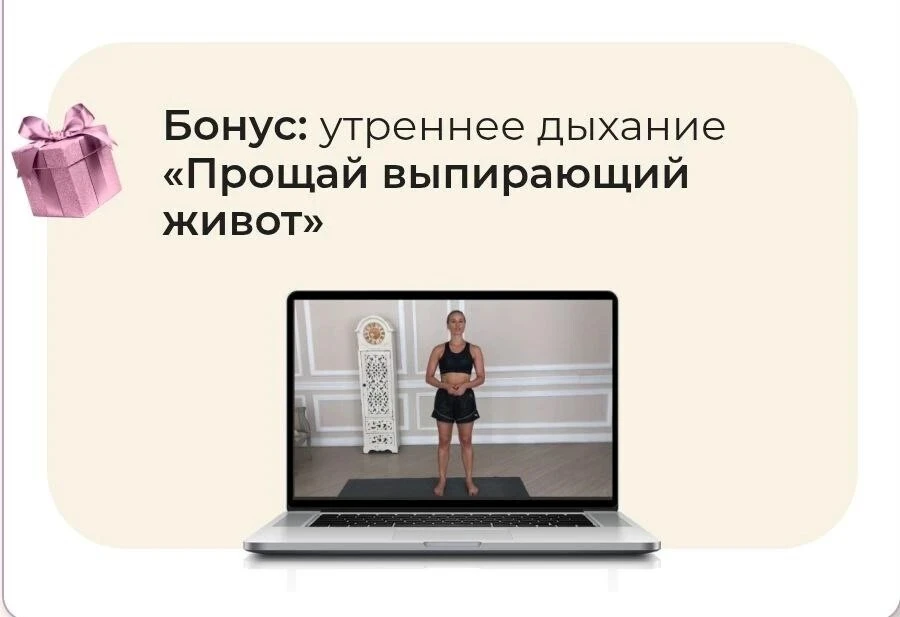 БОНУС