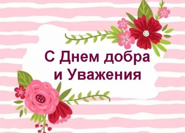 🍁 Дорогие наши наставники и хранители традиций! 🍁