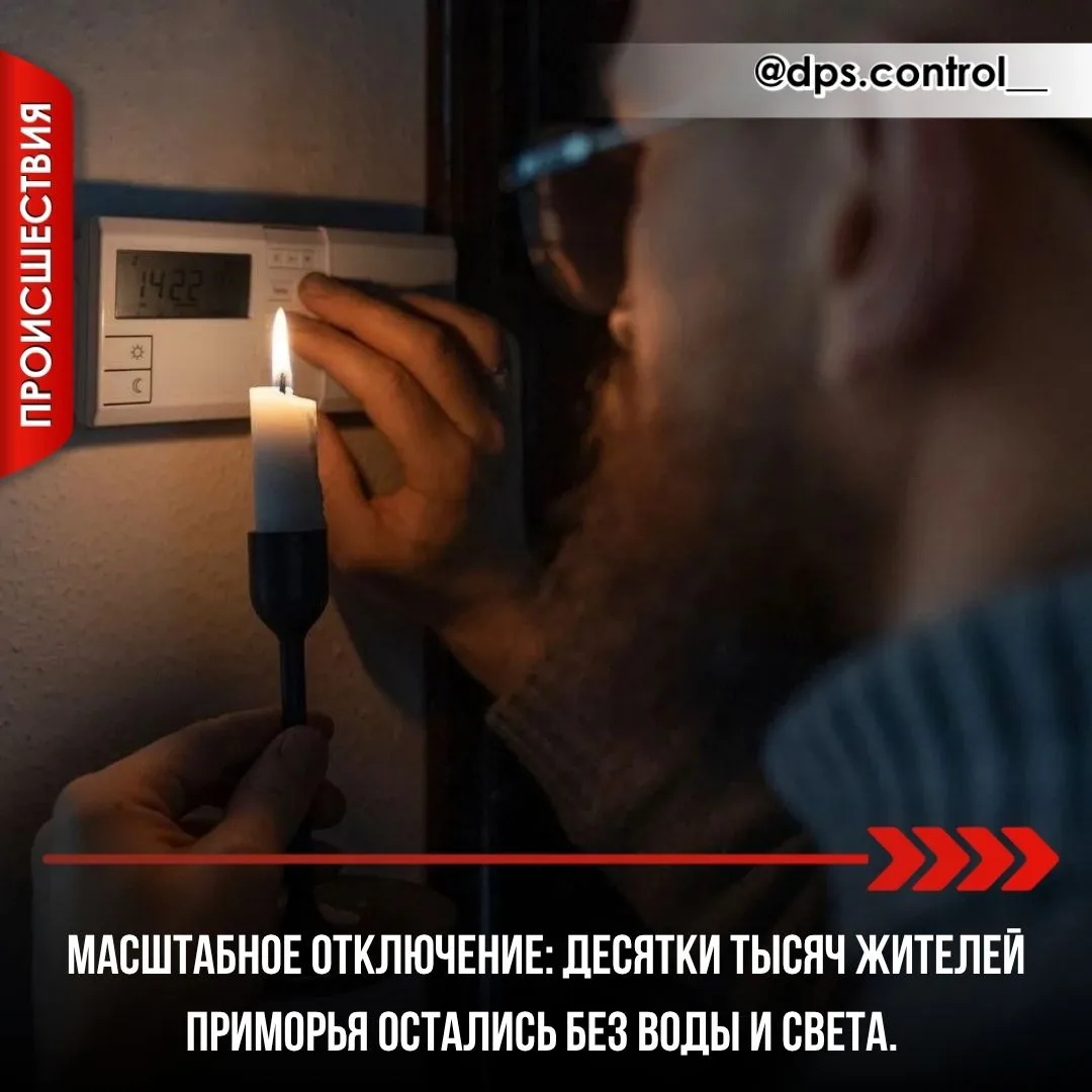 В 22:55 по резервным схемам восстановлено электроснабжение потребителей, запитанных от ...