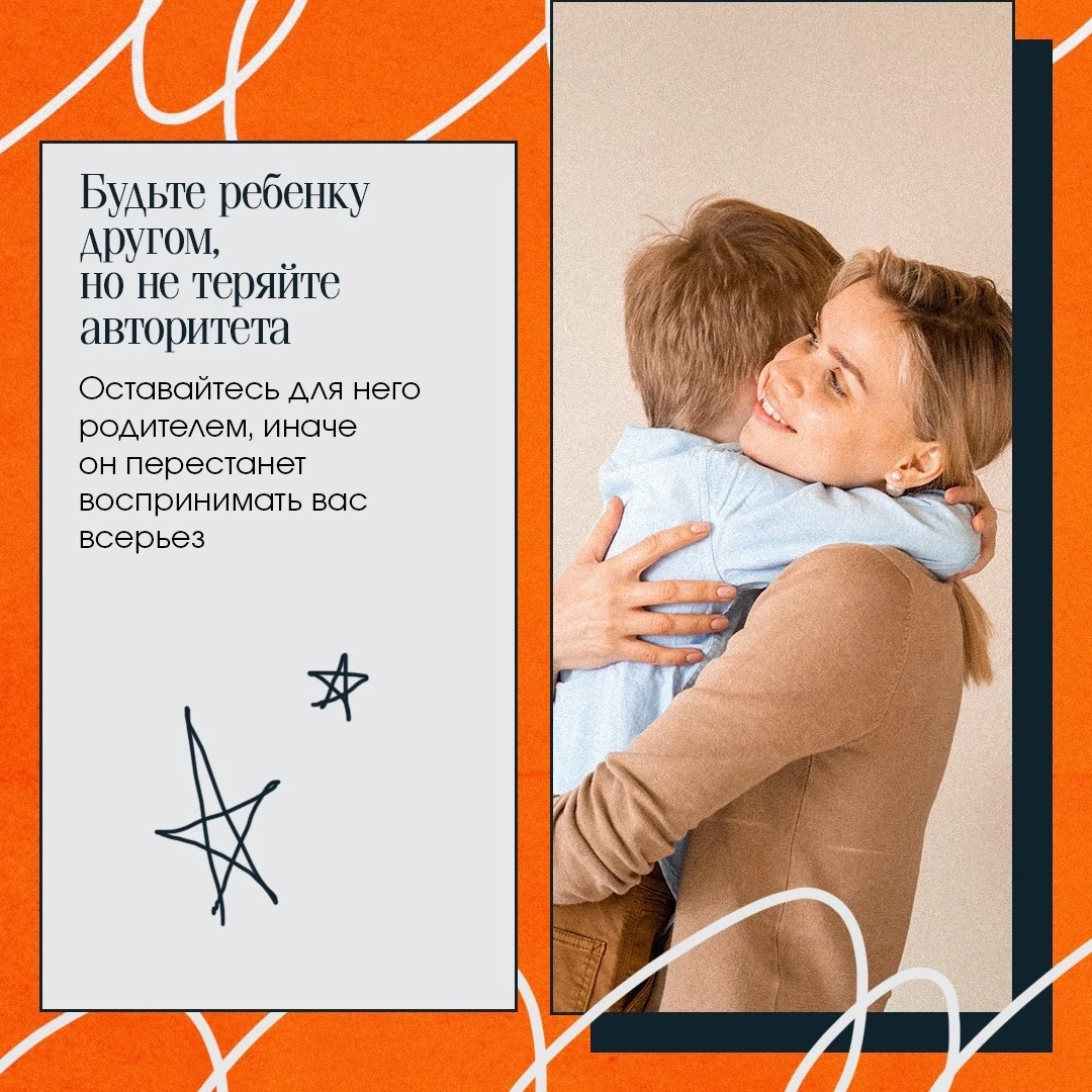 👦 Ребенок не слушается?