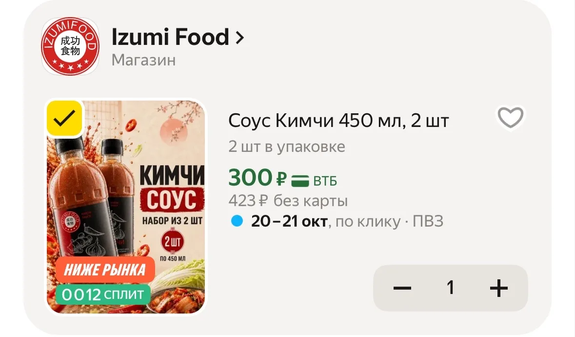 https://market.yandex.ru/cc/BFaTne?erid=5jtCeReNx12oak2rUmJq4RC