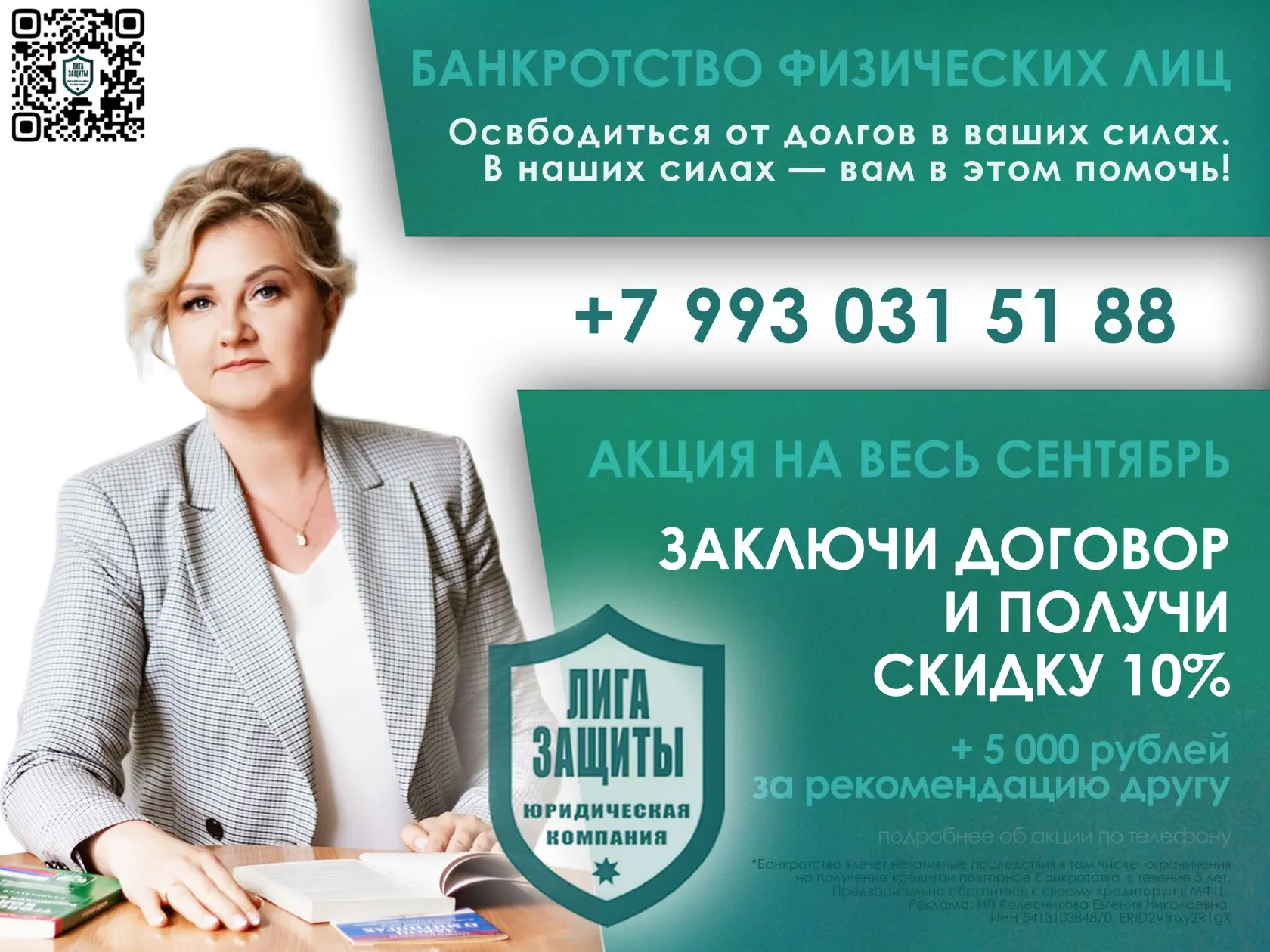 Акция на сентябрь, благодаря которой вы можете помочь своим родным, близким, друзьям и ...