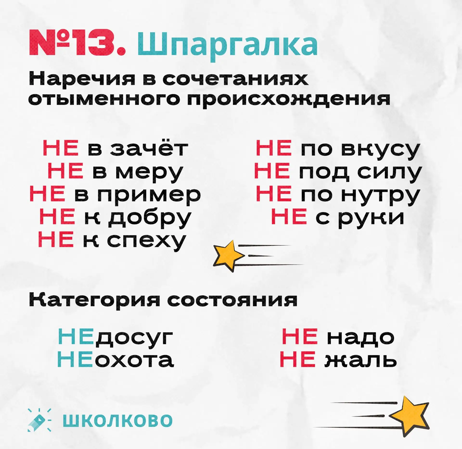 Повторение на сегодня ✨