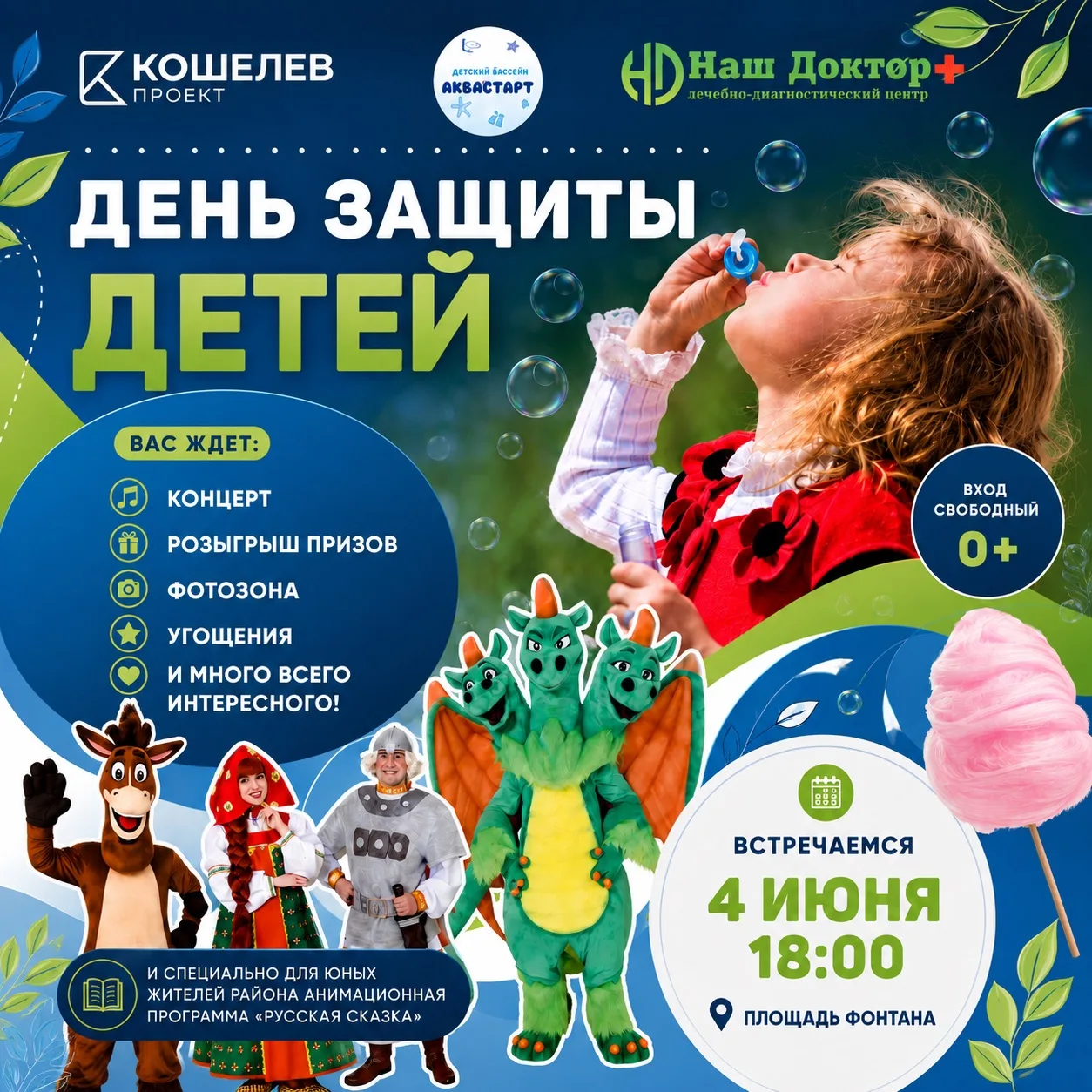 Дорогие друзья!