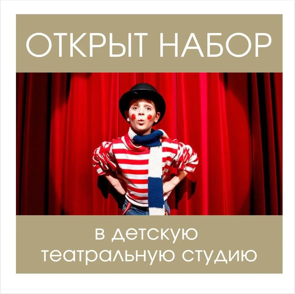 Друзья, театральная студия при Московском Новом драматическом театре объявляет набор на...
