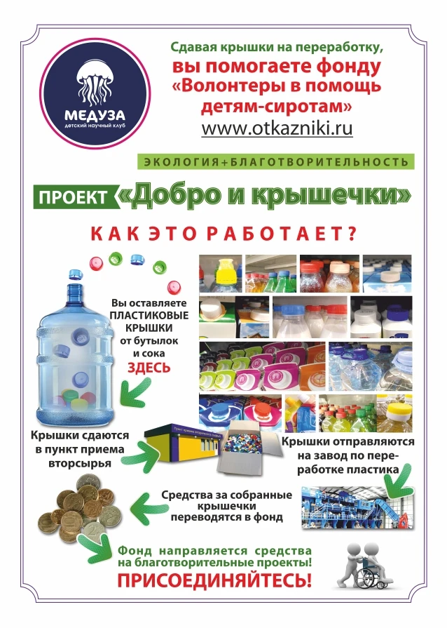 ☘️♻️ Приходите и приносите!