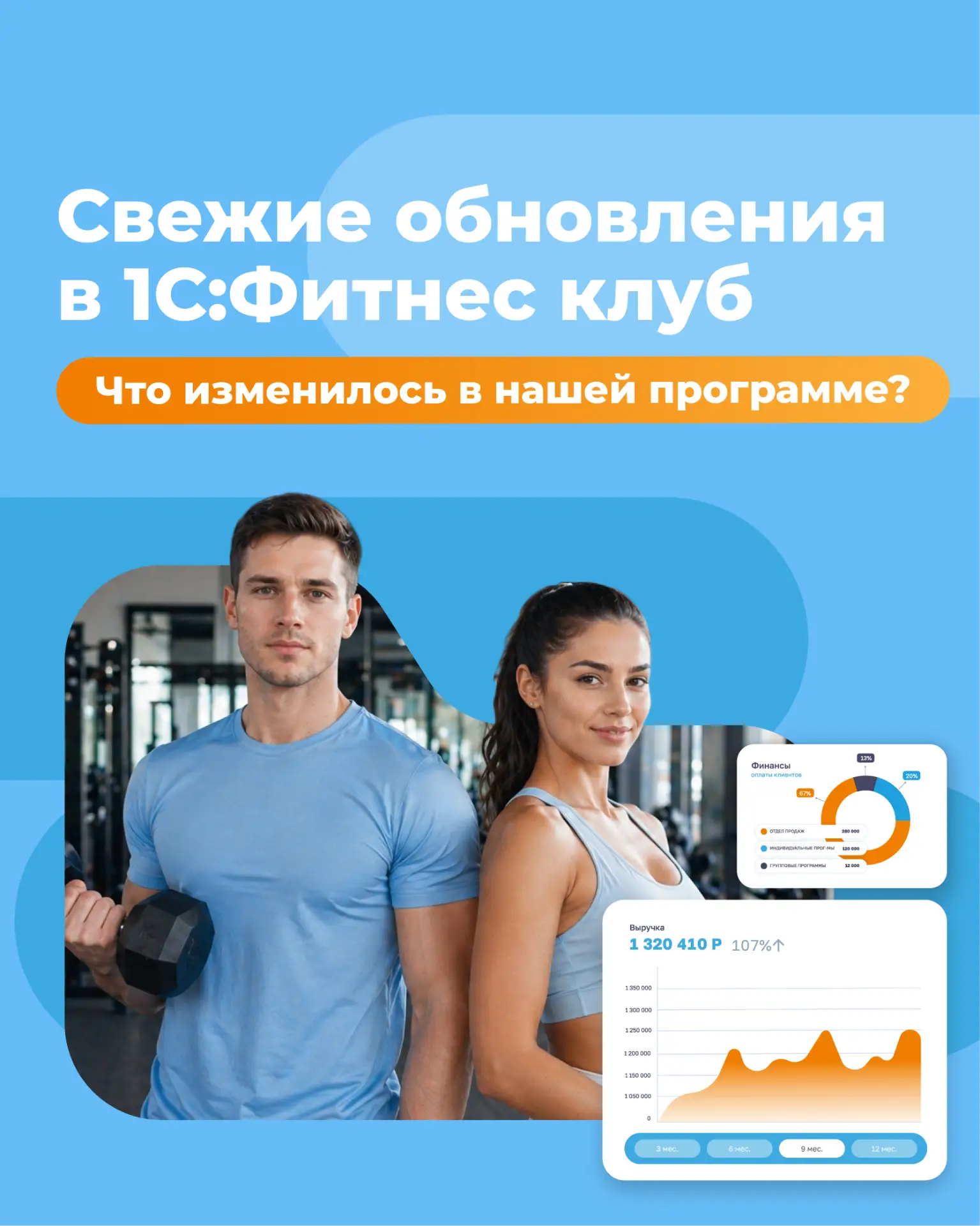 ⭐️ Что изменилось в нашей программе?