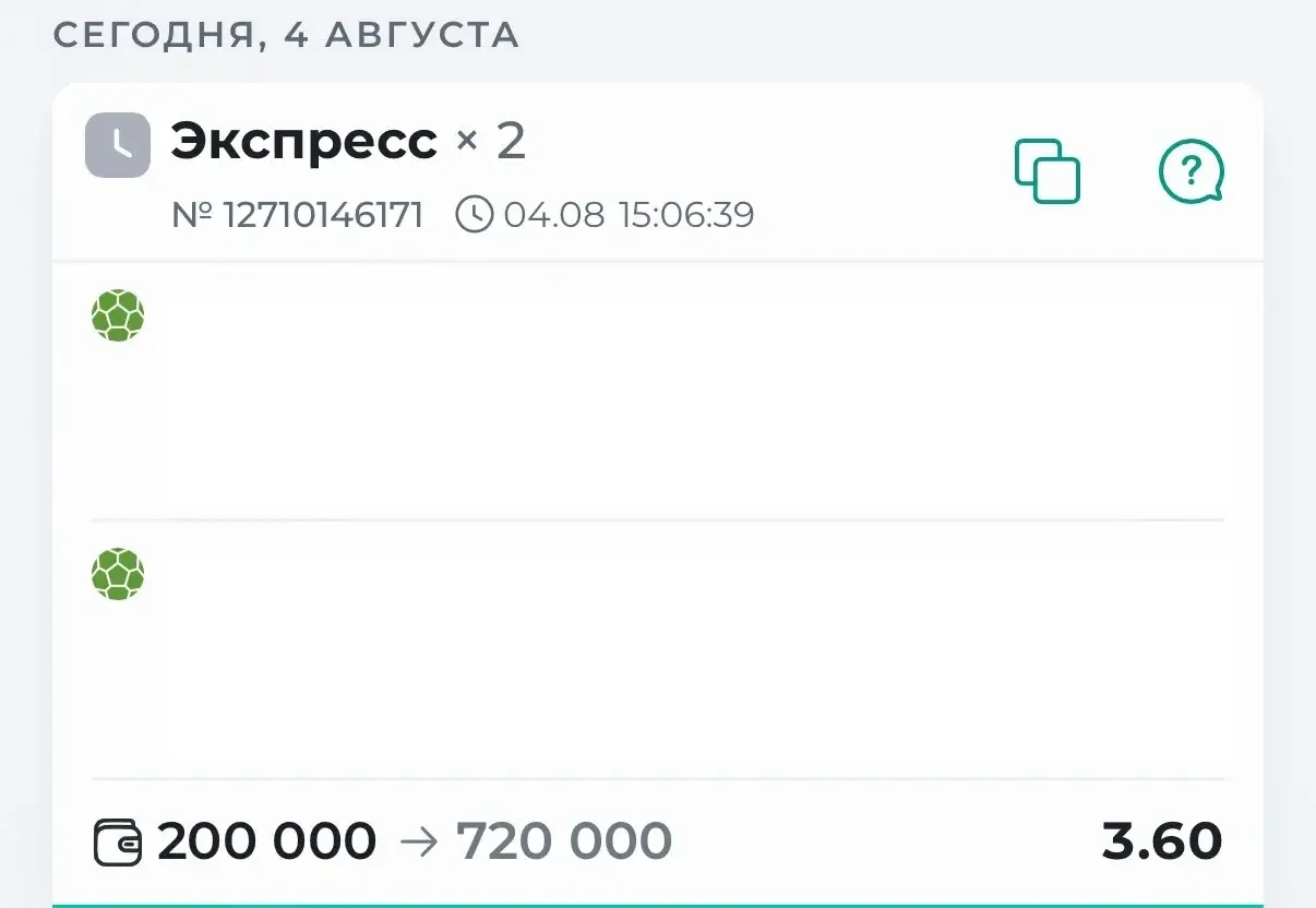 ⚽️ГОТОВ ЭКСПРЕСС С КФ 3.60

Я нашел составы команд, провел полный анализ матчей и скажу так - это оч