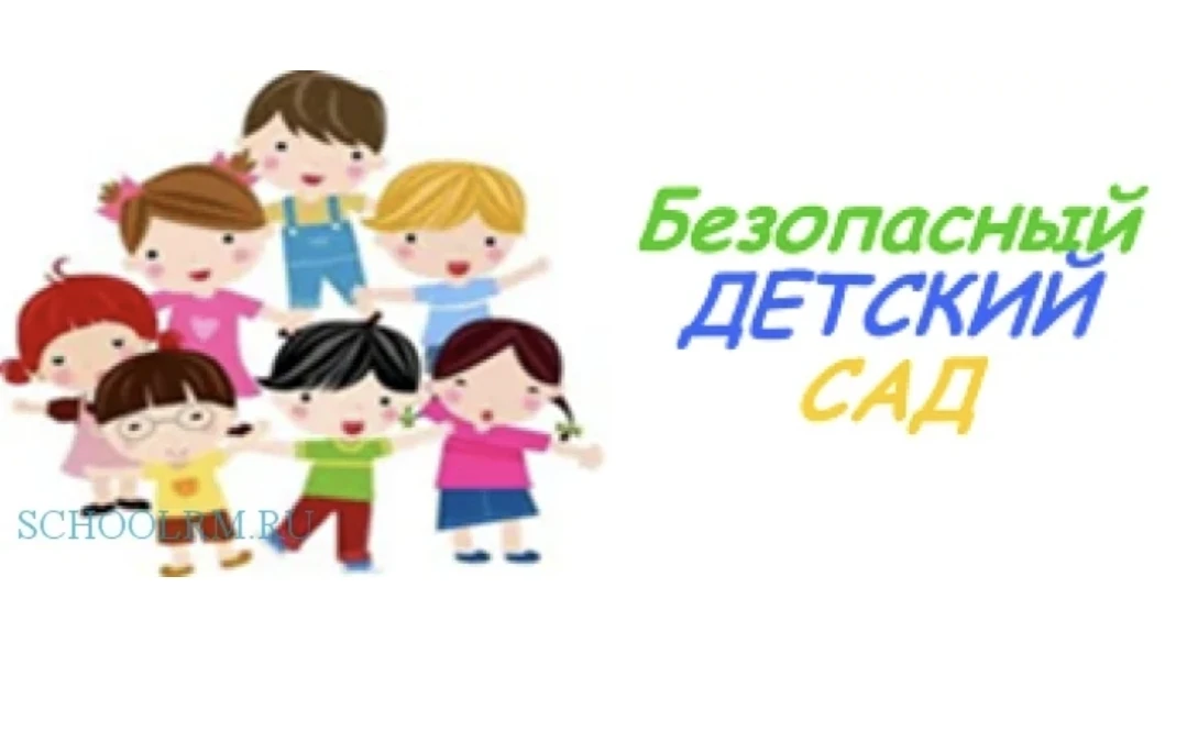 Уважаемые коллеги, родители (законные представители) и посетители нашего детского сада!