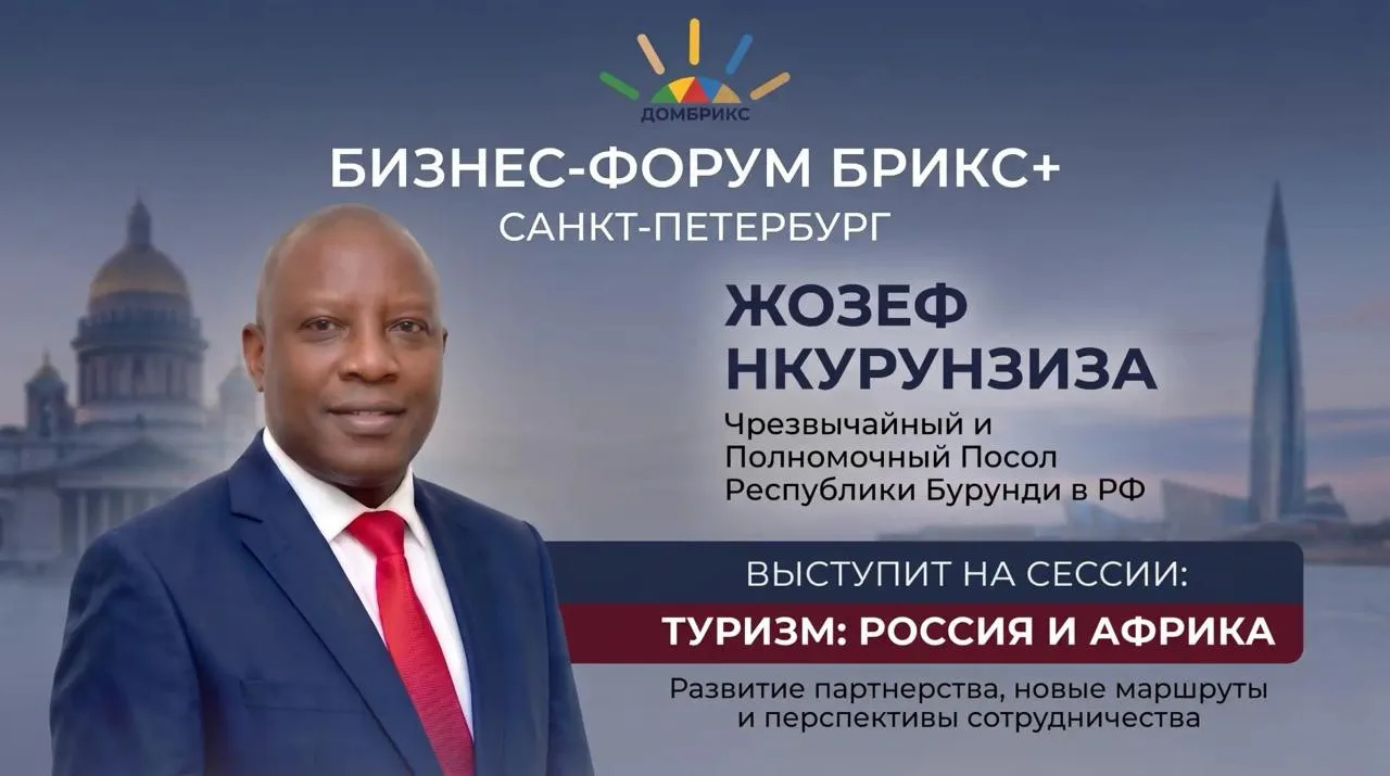 ✅ Чрезвычайный и Полномочный Посол Республики Бурунди в Российской Федерации Жозеф Нкур...