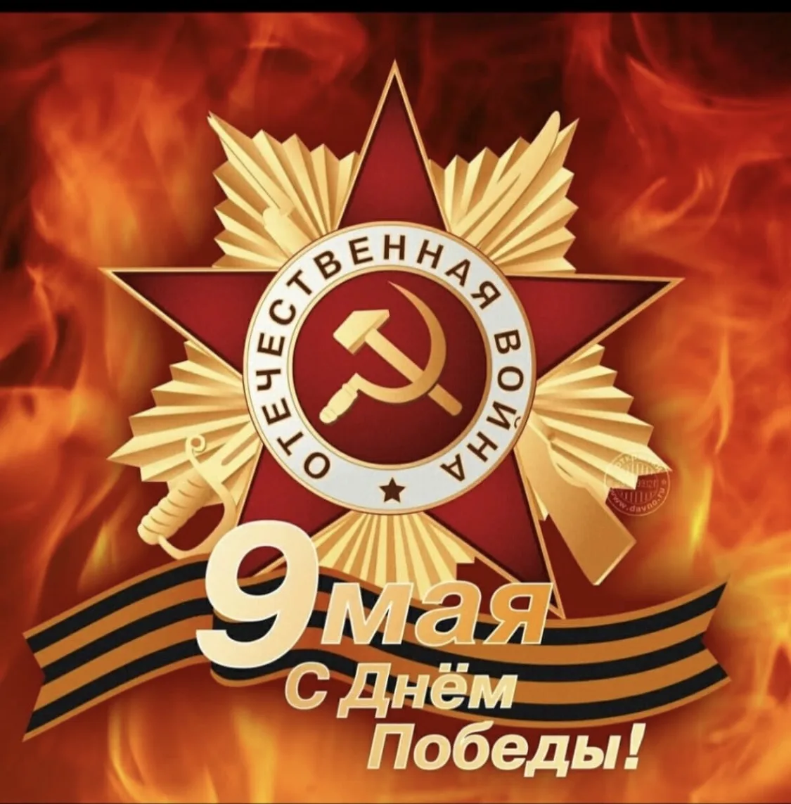 Уважаемые жители села!