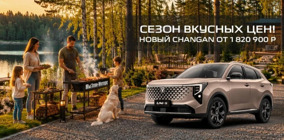 Новый CHANGAN от 16 000 ₽/мес.
