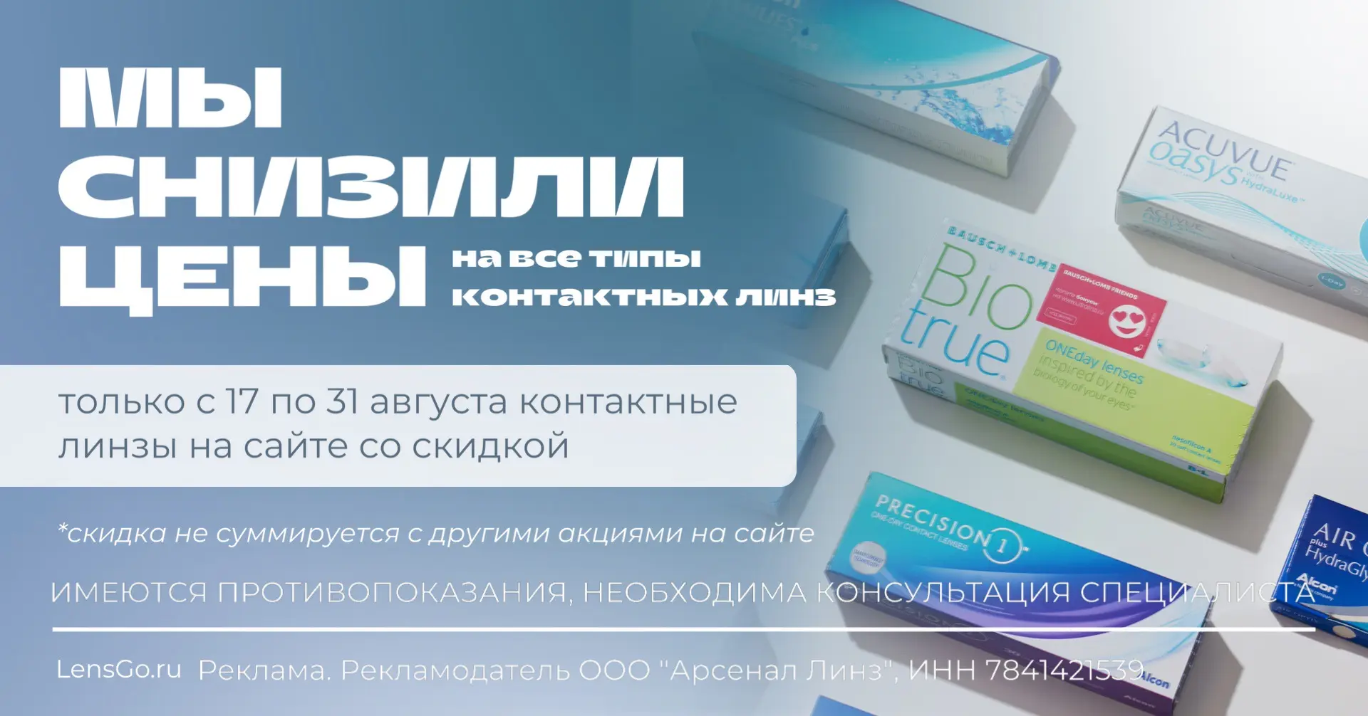 https://lensgo.ru/?erid=2Vtzqwnvfb1
